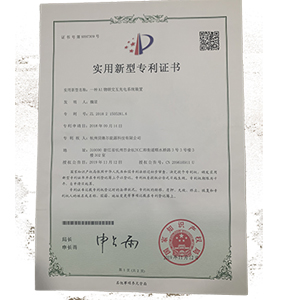 實(shí)用新型專利